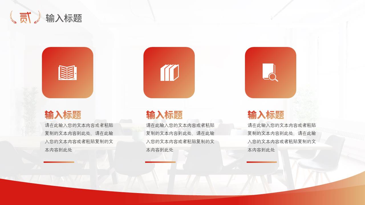 读书分享 (6).pptx